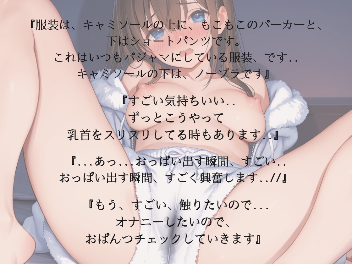 聴かれたがりの録音オナニー裏アカ女子まおの場合_1