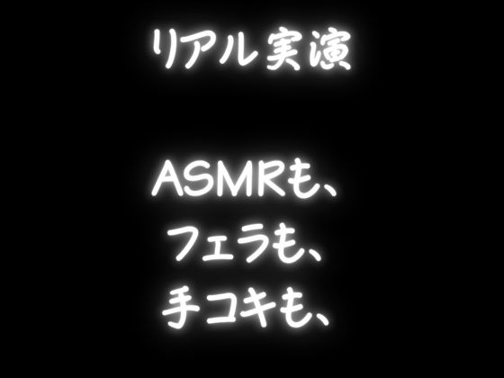 【実演まとめパック】二人の声優さんのオナサポパック！ボリューム大で、ここでしか聞けない新規オナサポも！【総集編+α】_1