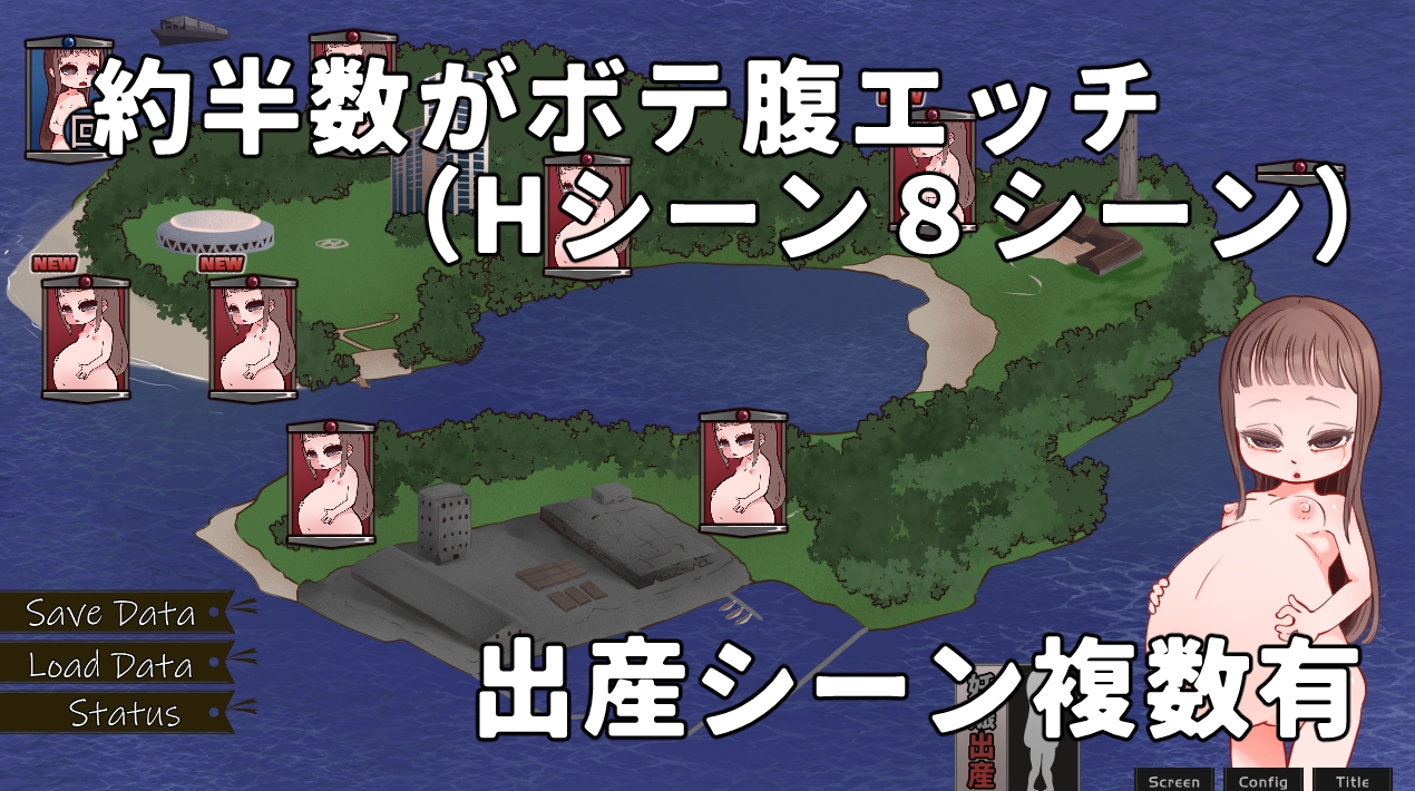 みかちゃんと！あかちゃん産まなきゃ出られない島 画像4