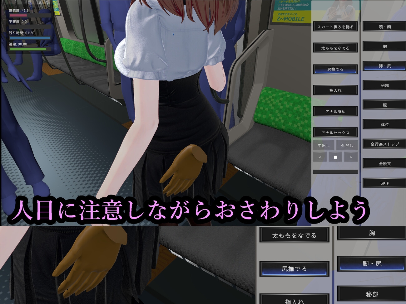 射幸電車 画像1