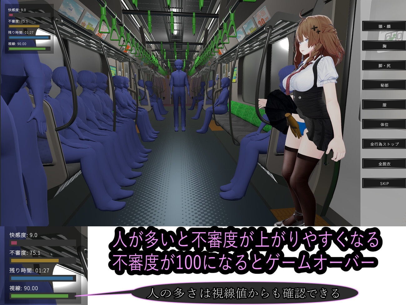 射幸電車 画像2