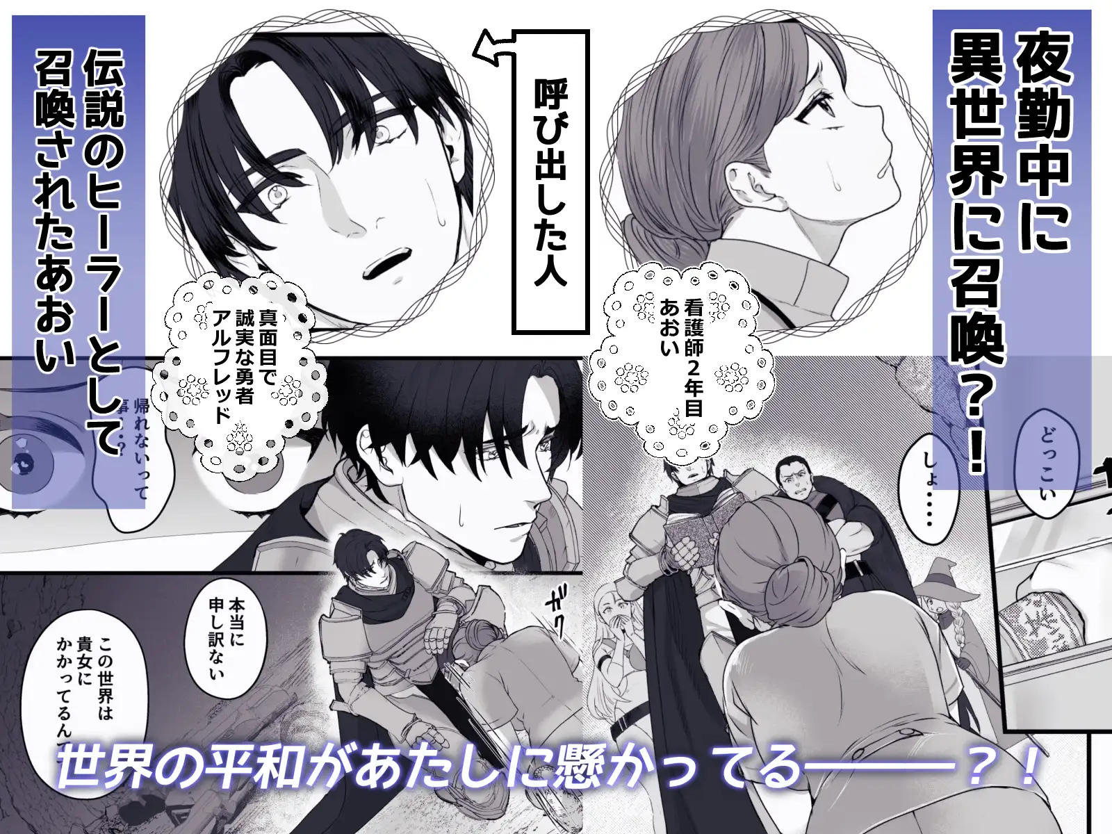 親愛なる勇者様、ねぇ！私のこと好きなんでしょ?！～勇者様を押し倒したら好き好き種付けSEX♡で超しつこいんだけど！～ サンプル画像1