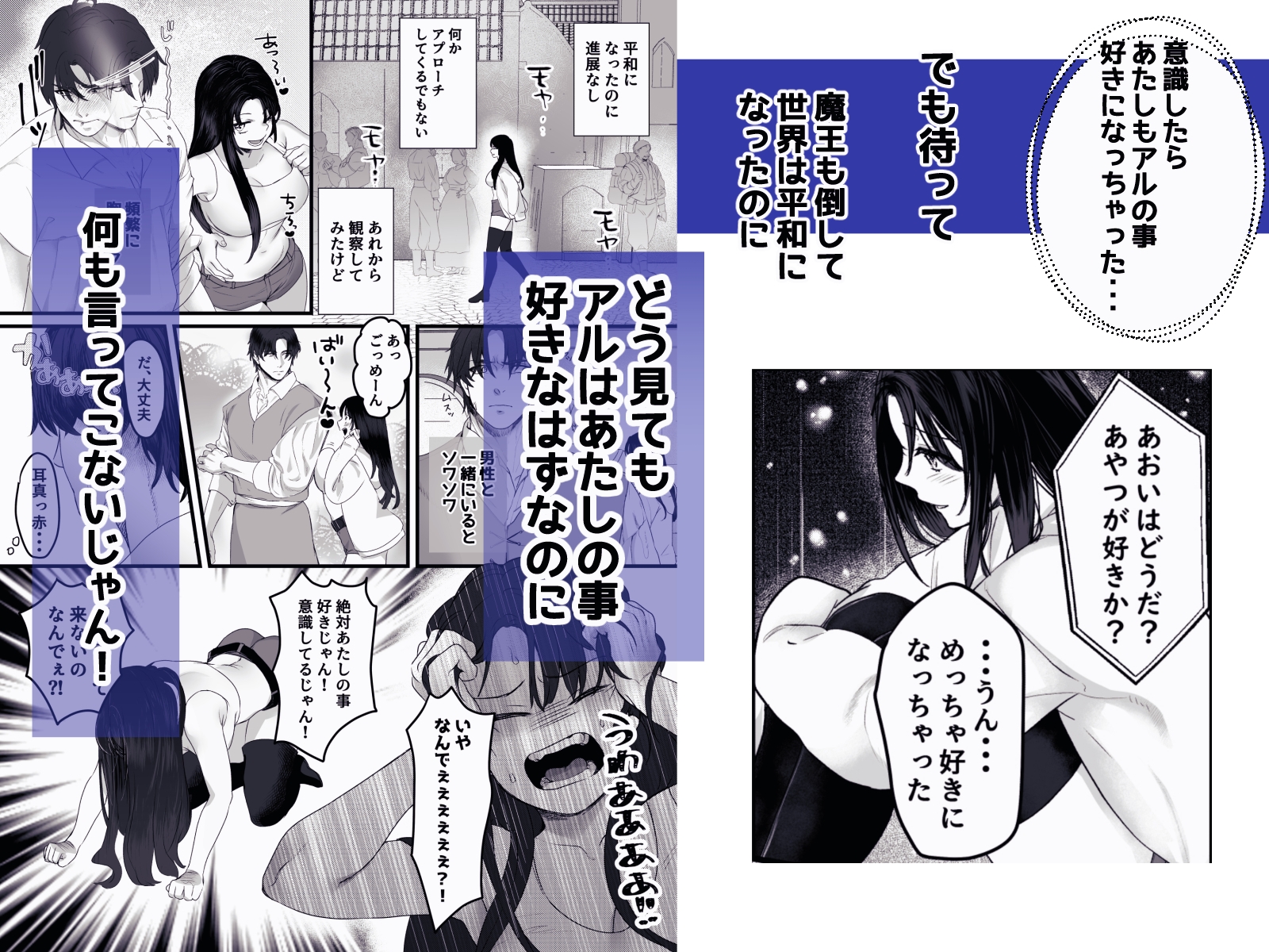 親愛なる勇者様、ねぇ！私のこと好きなんでしょ?！～勇者様を押し倒したら好き好き種付けSEX♡で超しつこいんだけど！～ 画像3