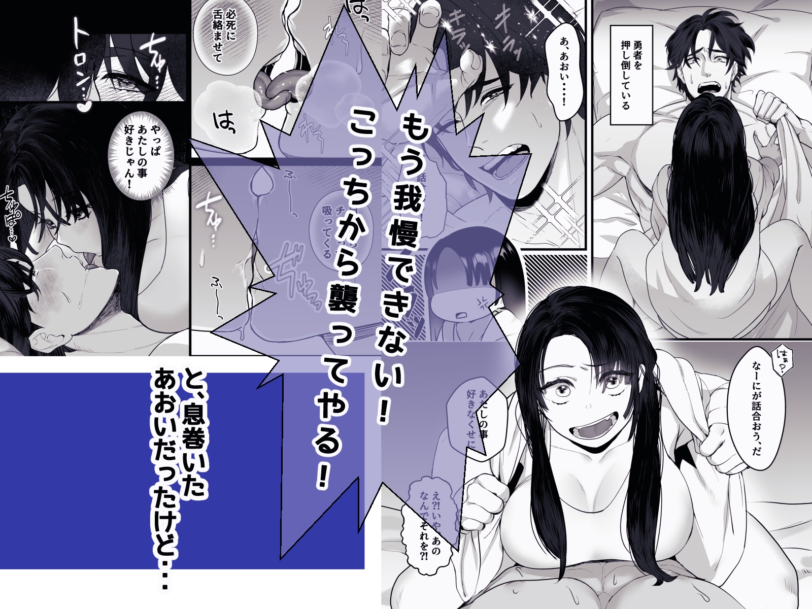 親愛なる勇者様、ねぇ！私のこと好きなんでしょ?！～勇者様を押し倒したら好き好き種付けSEX♡で超しつこいんだけど！～ 画像4