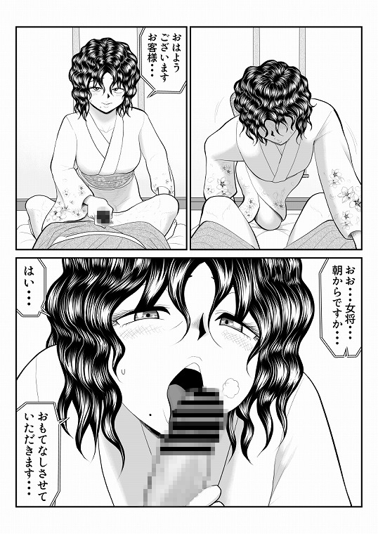 母子丼旅館2~違法AV集団に狙われ~後編_1