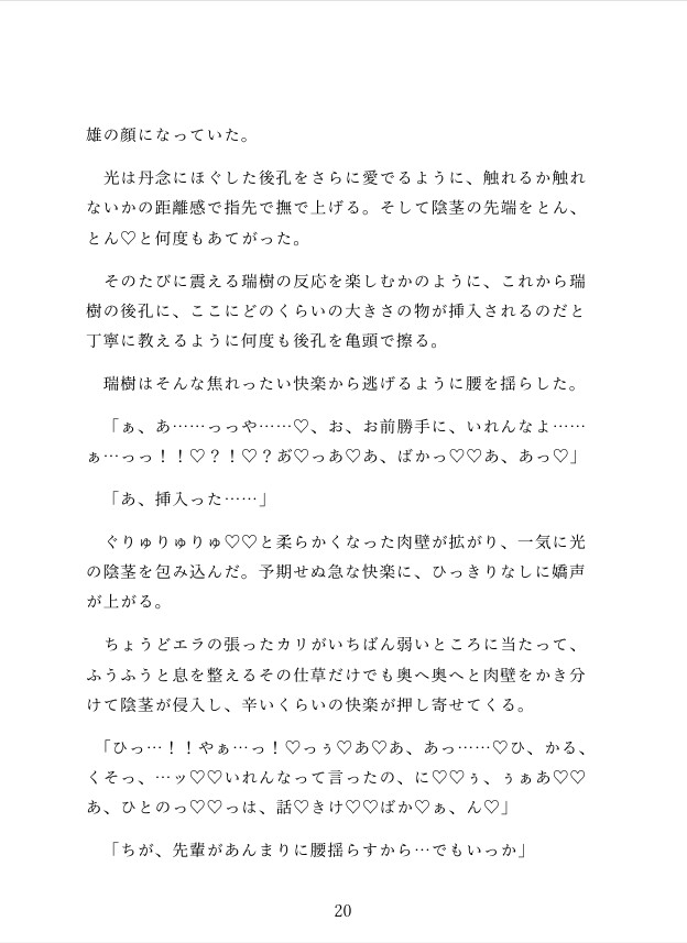 地元に逃げ帰ってきたアラサー無職が、10年ぶりに再会した後輩のメスになるまで責任取らされる話 画像10