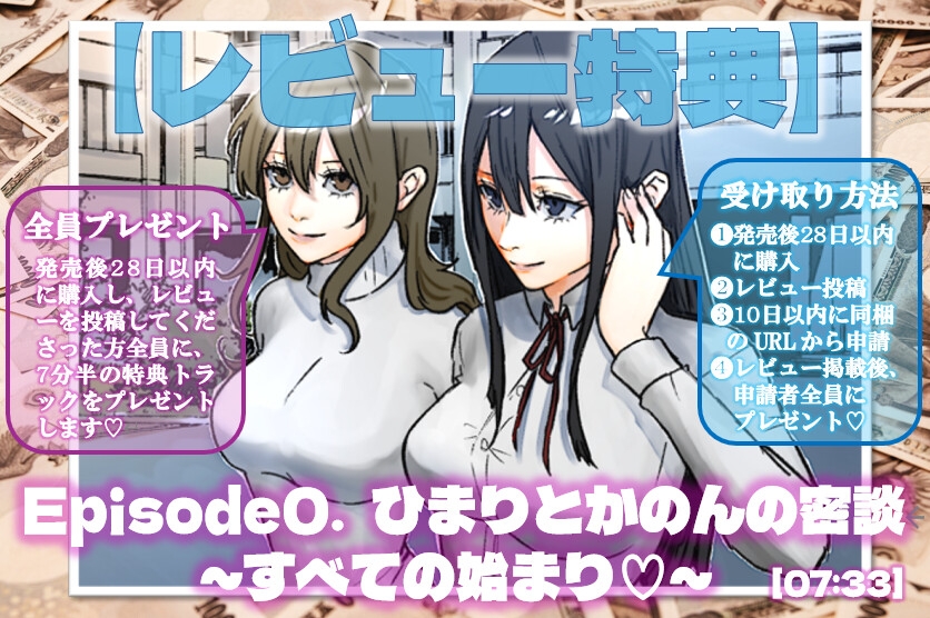 【KU100】軽い気持ちでDMしたらマゾバレして2人の女子大生に左右からもてあそばれて貢ぎマゾ奴○に堕とされちゃうエグい話♡【全編フル漫画付き動画同梱】 画像4