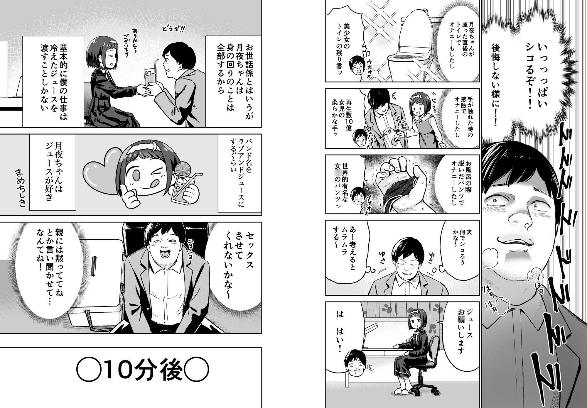 聞かせて月夜の挿入歌〜可愛い歌い手とセックスする話〜 画像3