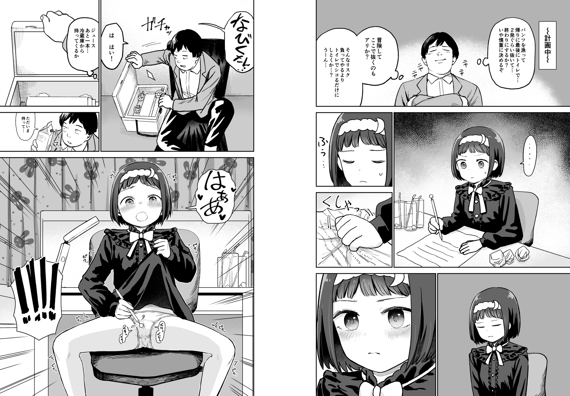 聞かせて月夜の挿入歌〜可愛い歌い手とセックスする話〜 画像4