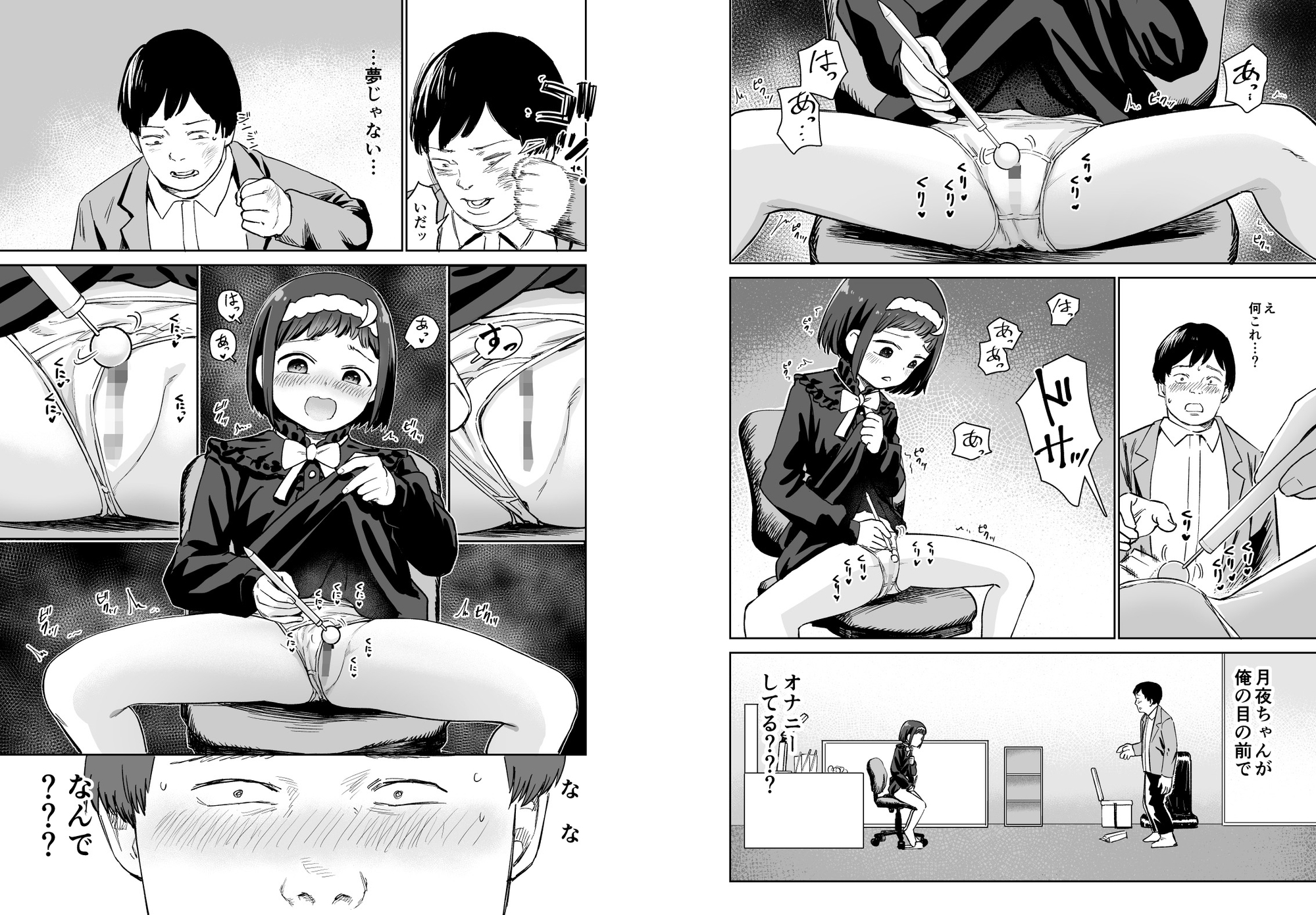 聞かせて月夜の挿入歌〜可愛い歌い手とセックスする話〜 画像5