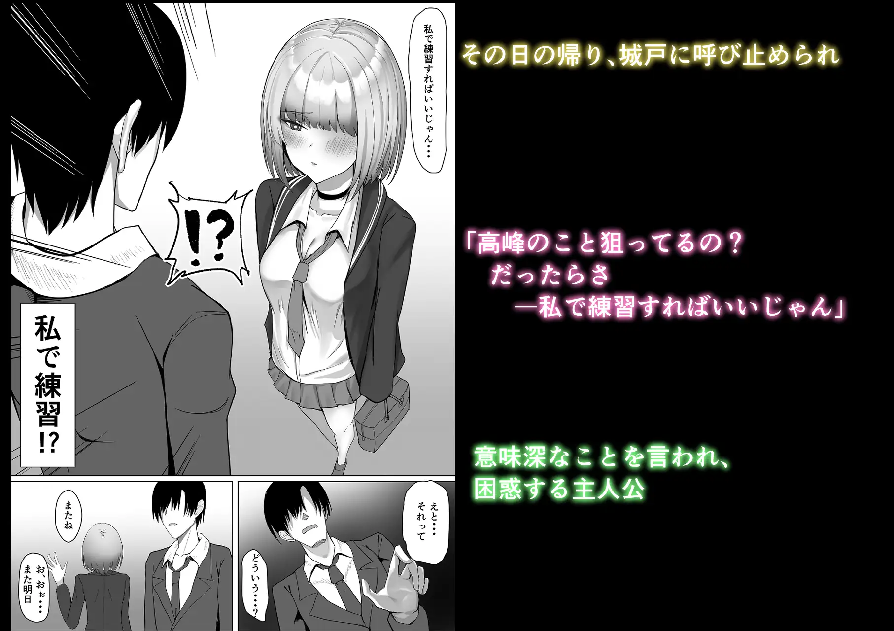 ギャルにえっちの練習させてもらうお話 サンプル画像 2