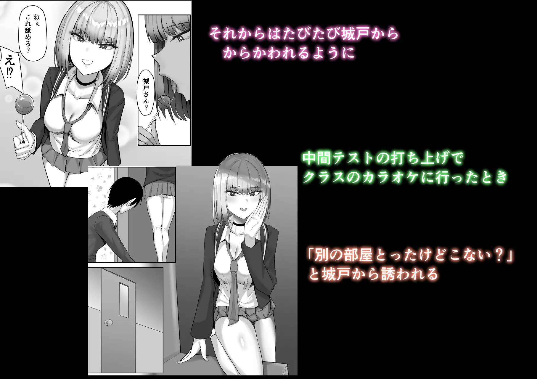ギャルにえっちの練習させてもらうお話 サンプル画像 3