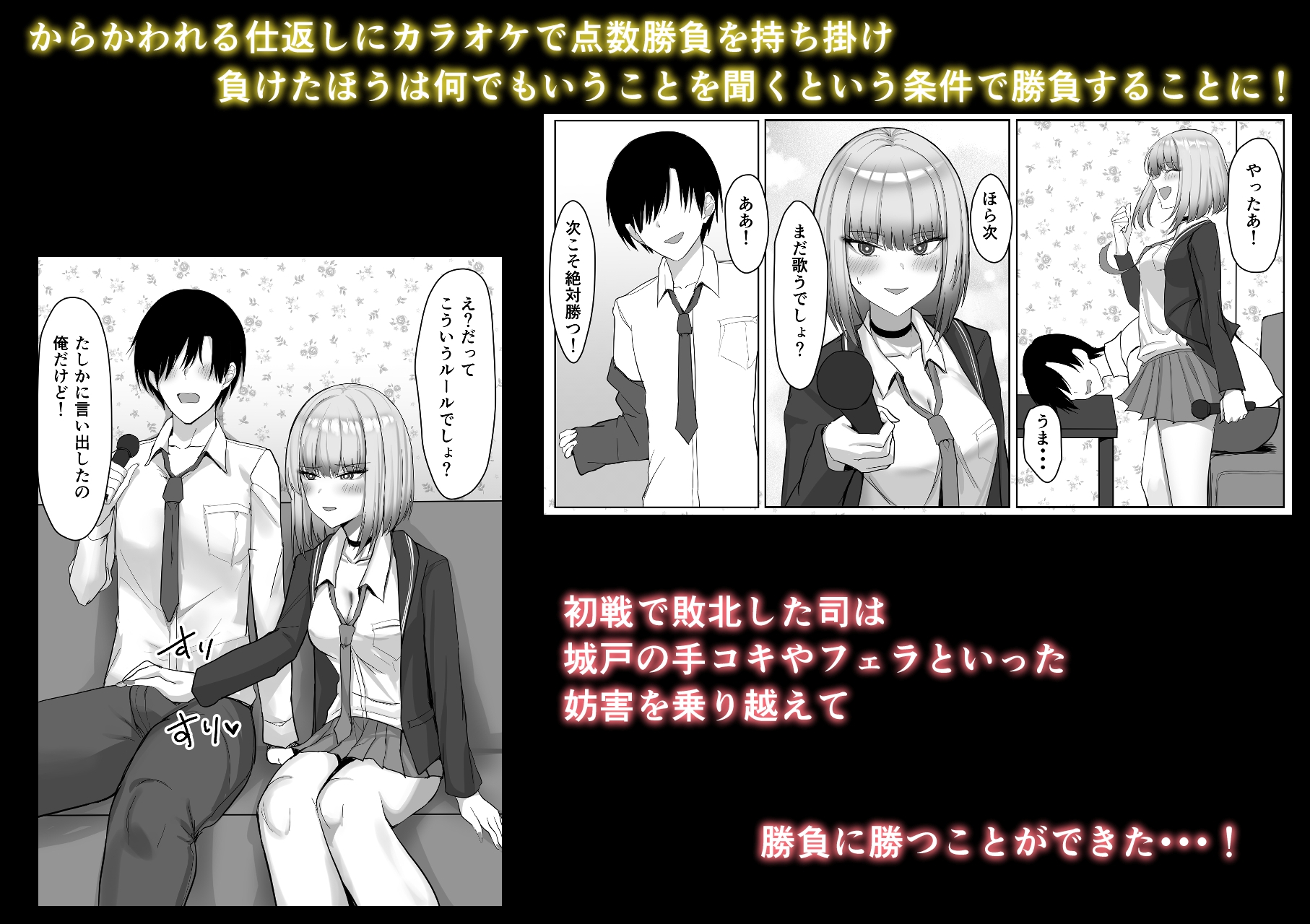 ギャルにえっちの練習させてもらうお話 画像4