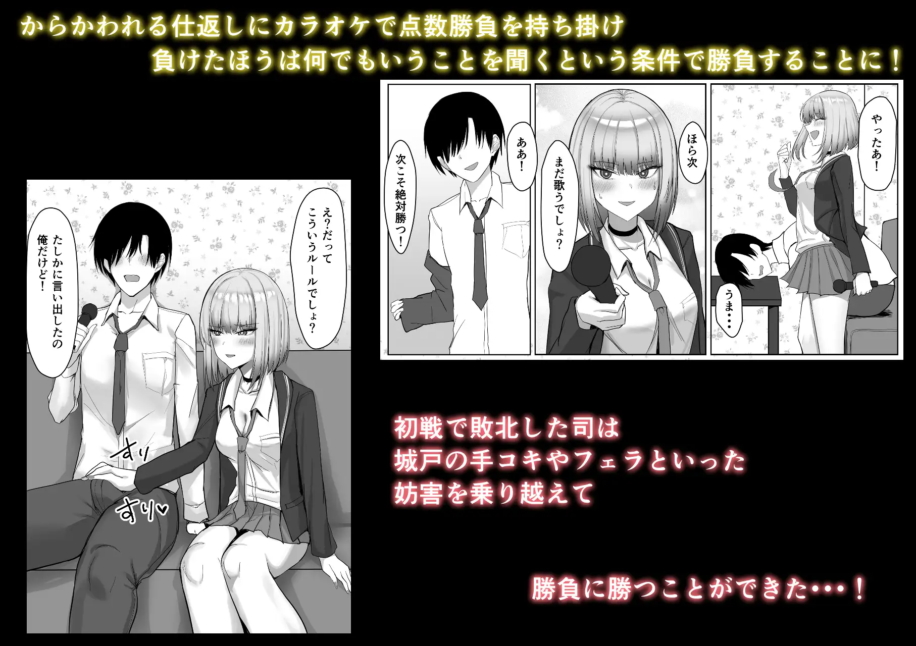 ギャルにえっちの練習させてもらうお話 サンプル画像 4