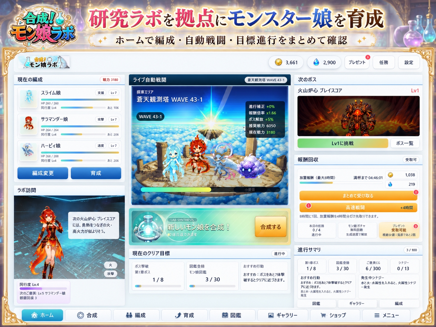 【旅猫。】同人ゲーム・AI『合成！モン娘ラボ』1