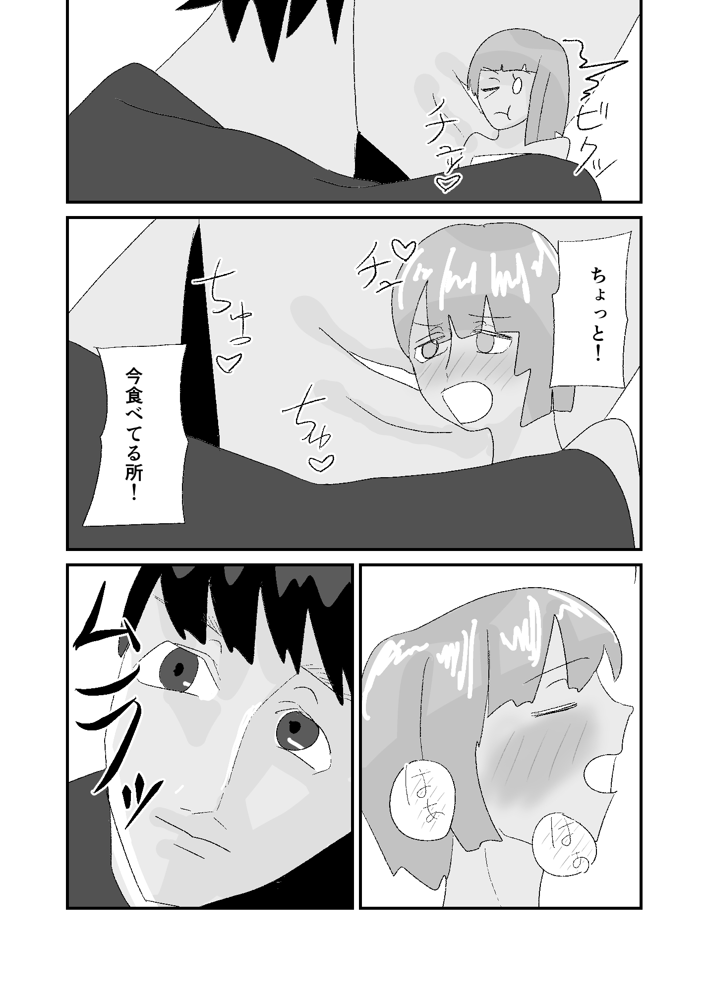 怪しい飴を食べた彼女が手のひらサイズになってしまった 画像6