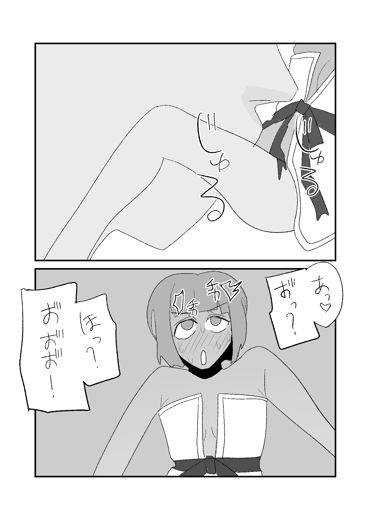怪しい飴を食べた彼女が手のひらサイズになってしまった 画像8