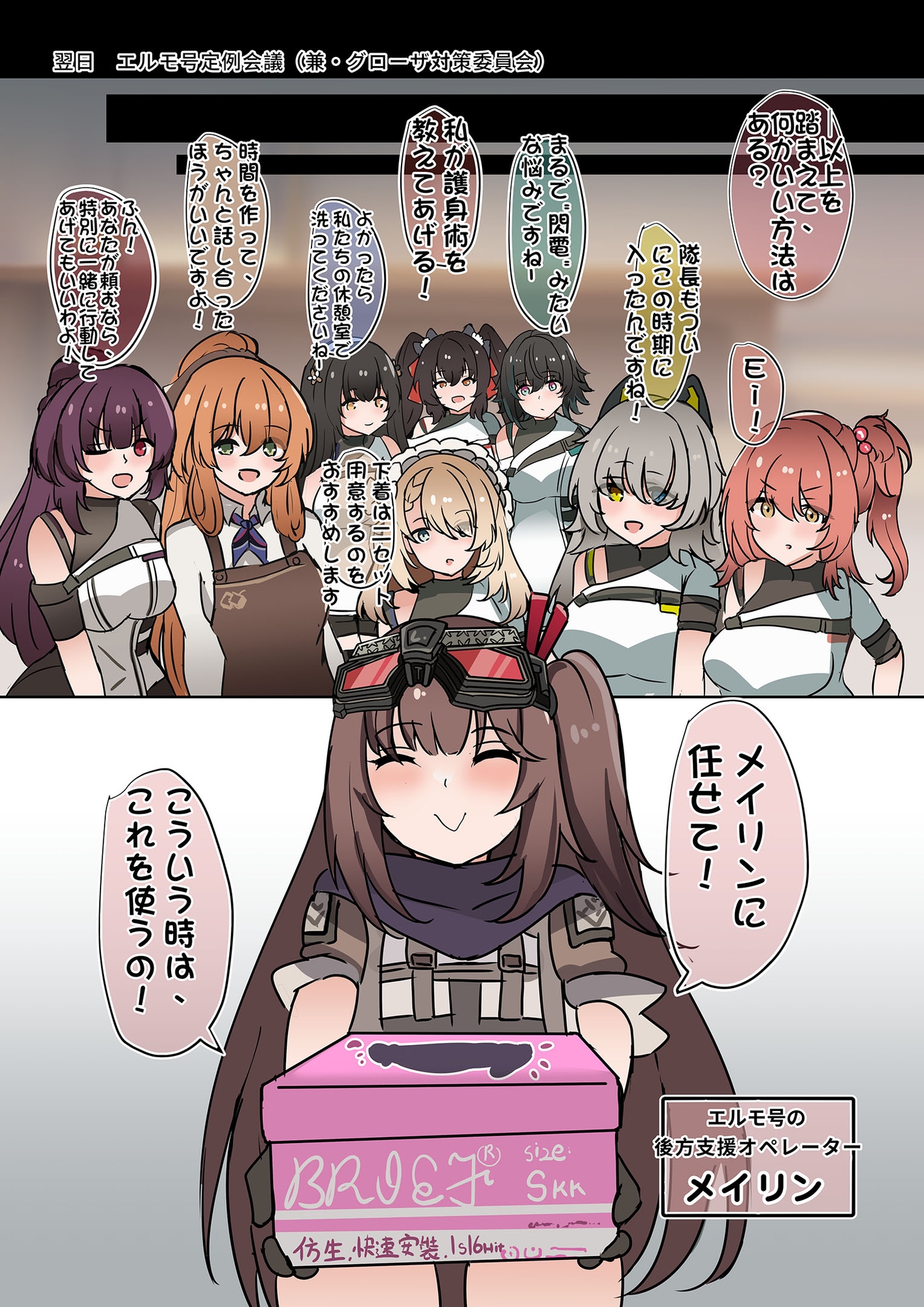 エルモ号人形の えっちな使用ガイド thumbnail 5