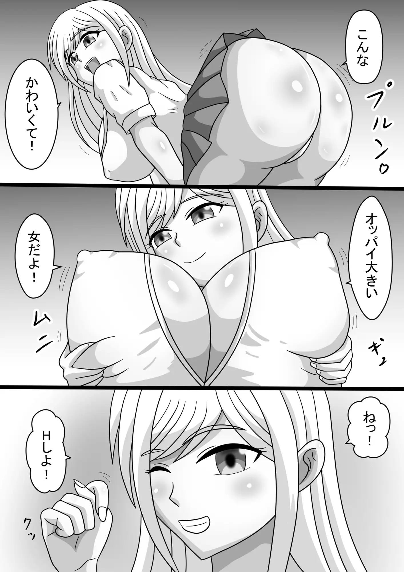 目覚めたら巨乳ギャルとSEXしちゃう話 サンプル画像 2