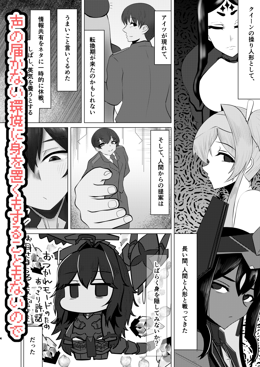 りゅうのすごもり サンプル画像3枚目
