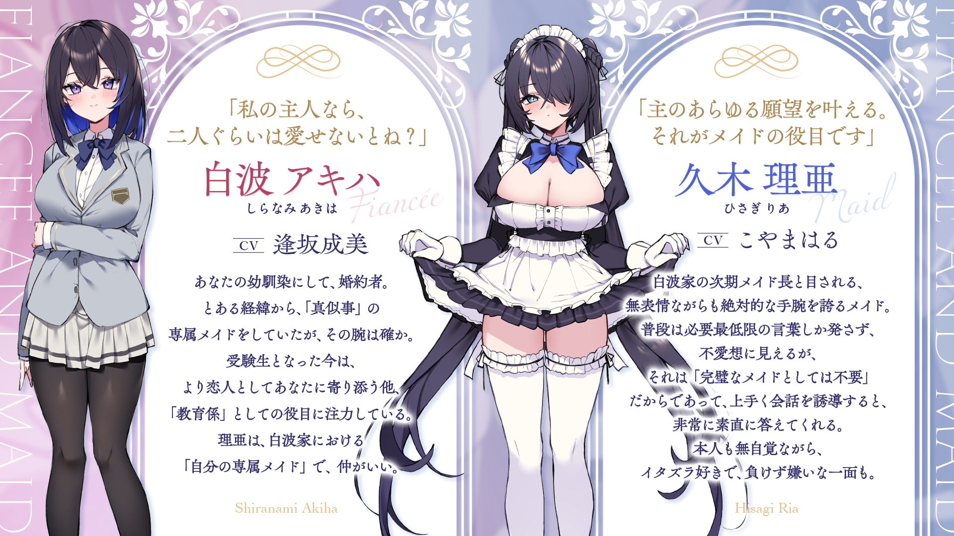あなたに尽くしたい無表情メイドと婚約者。_1