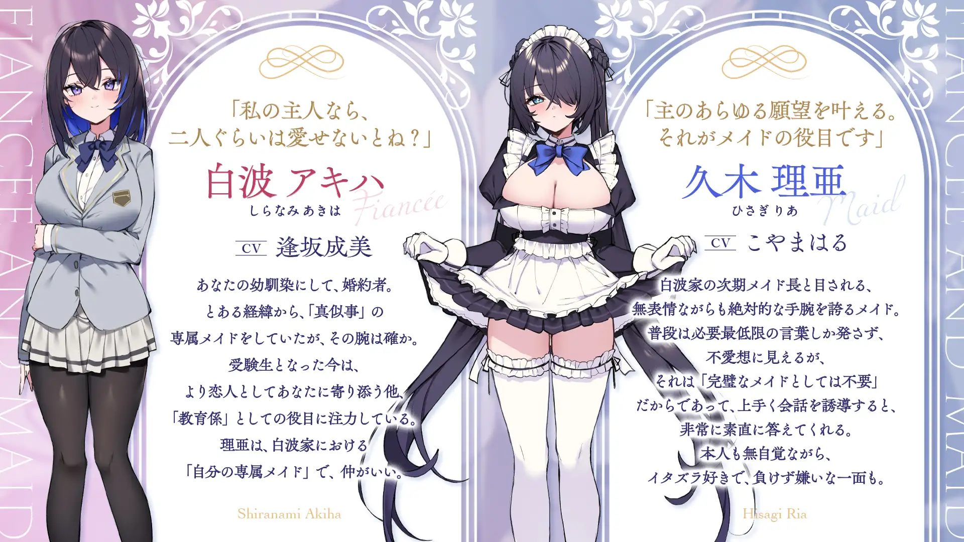あなたに尽くしたい無表情メイドと婚約者。_0