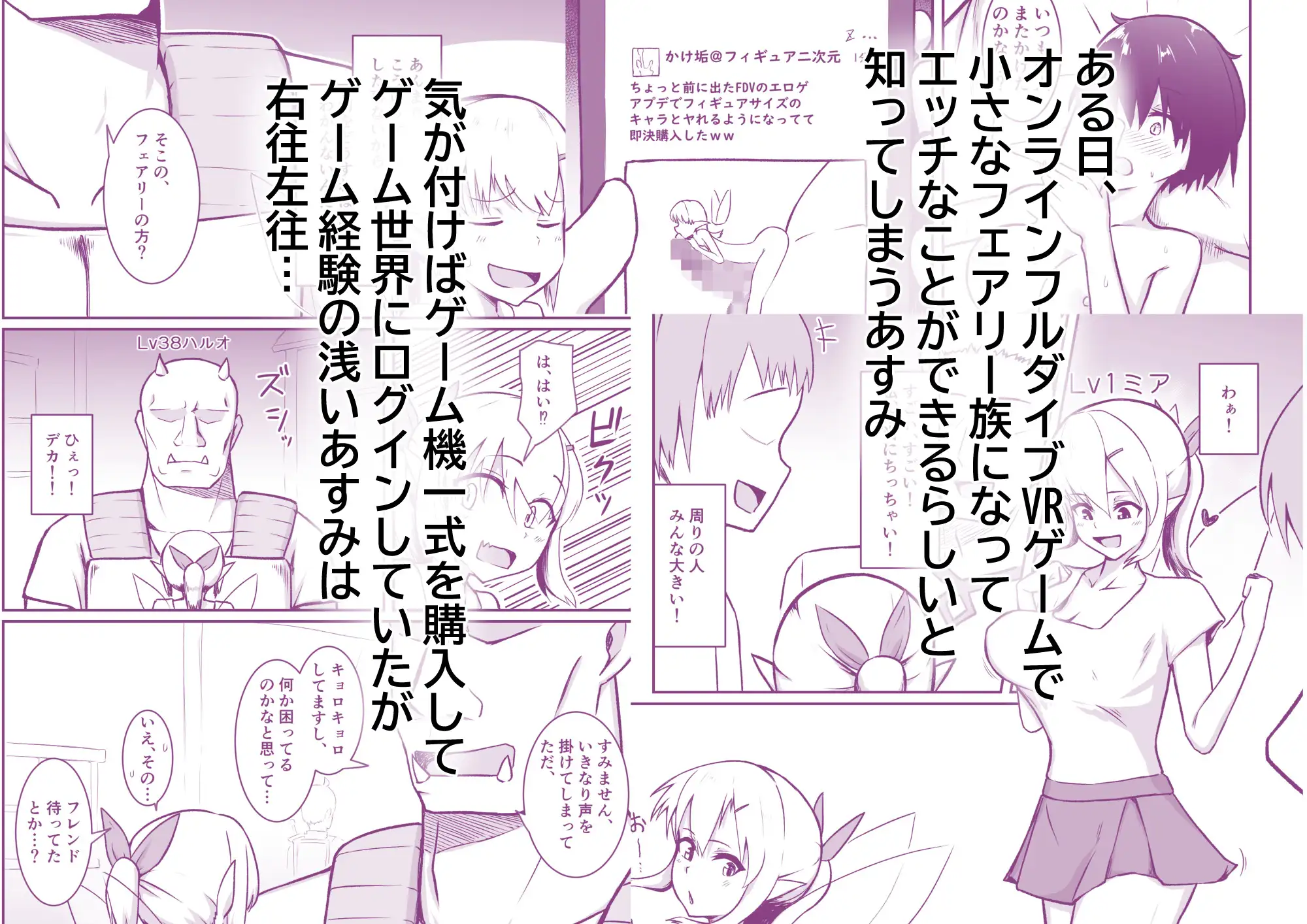 若妻は小さな妖精さんになって巨大チンポに汚されたい サンプル画像 2