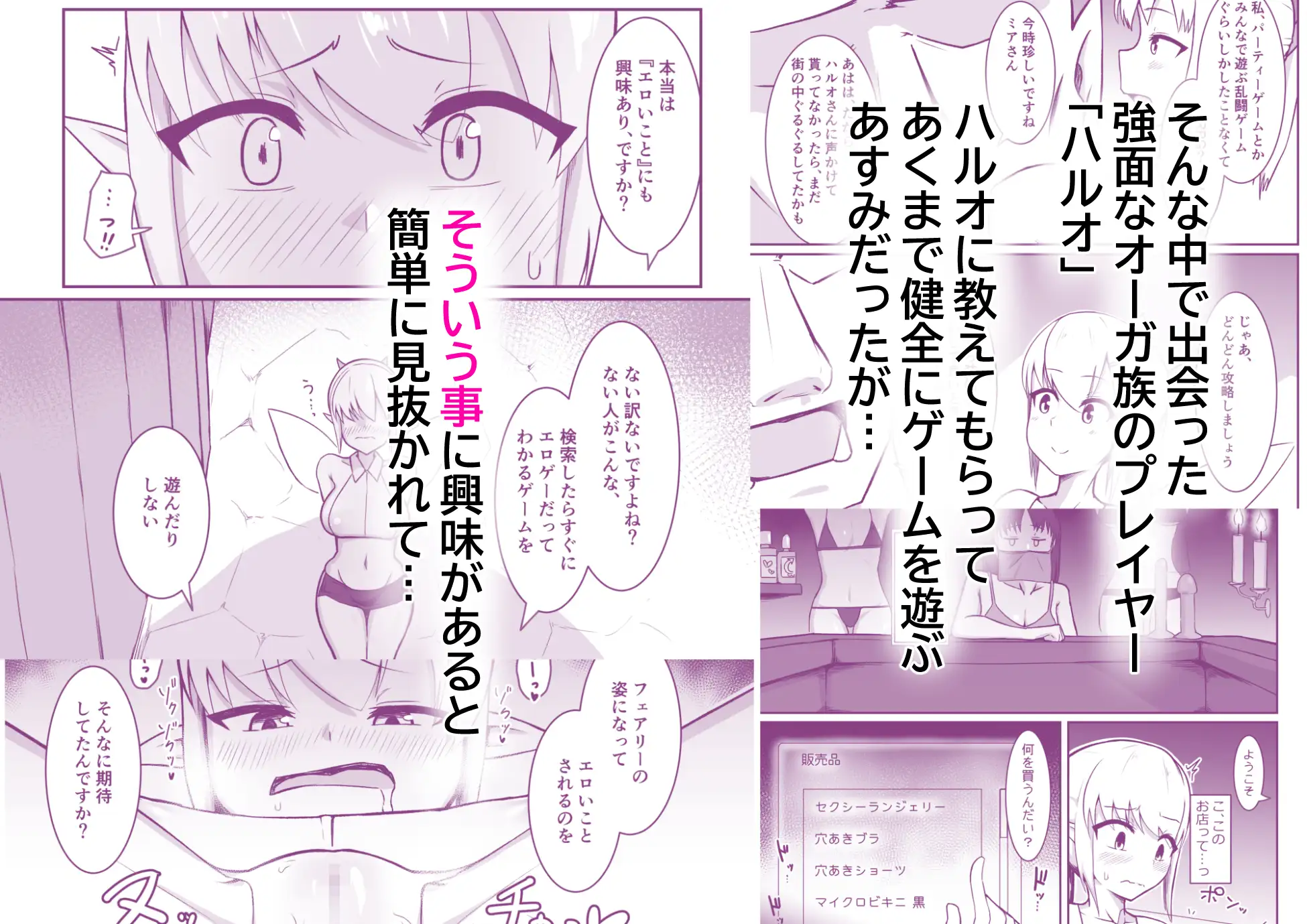若妻は小さな妖精さんになって巨大チンポに汚されたい サンプル画像 3