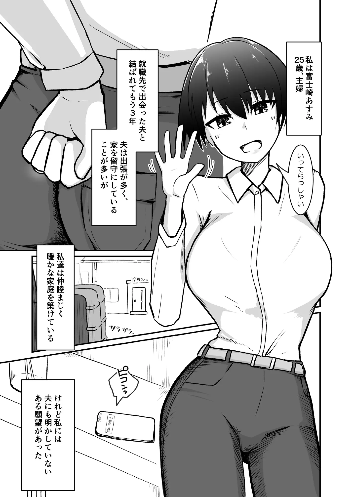 若妻は小さな妖精さんになって巨大チンポに汚されたい サンプル画像 5