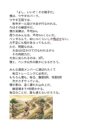 『やさしい哲学寓話 第3巻後編』 画像2