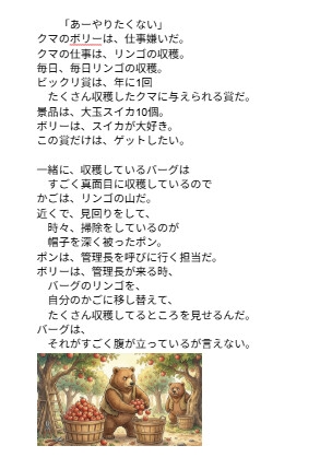 『やさしい哲学寓話 第3巻後編』 画像3