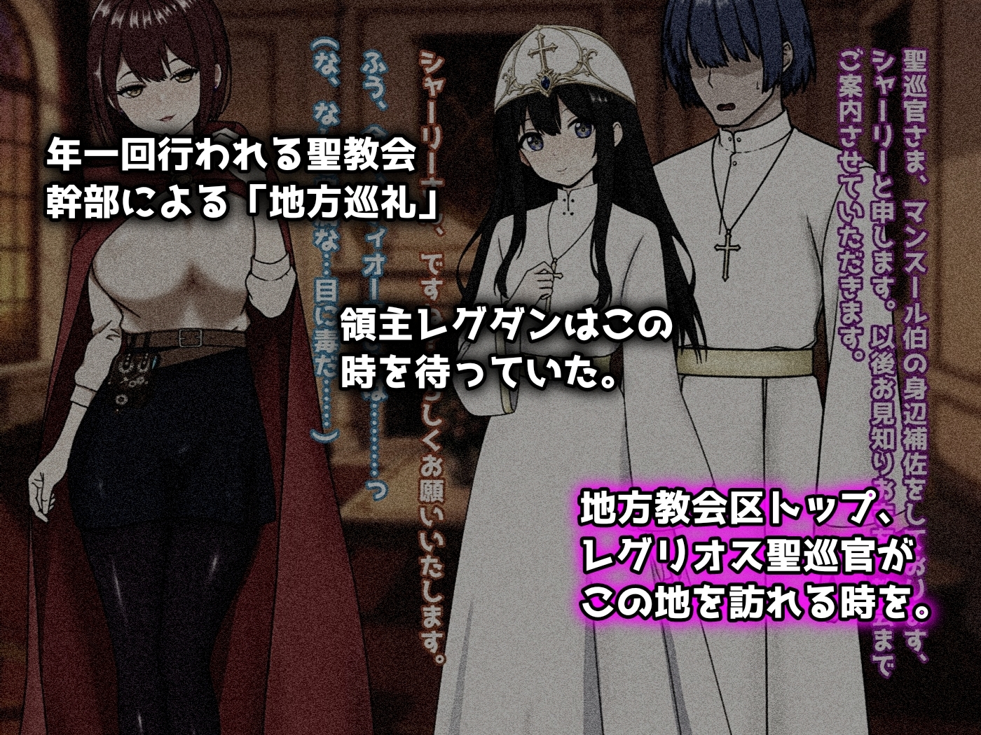 領主の野望2 〜慈愛の聖女フィオーラ〜 [ぴあすとらん] | DLsite 3