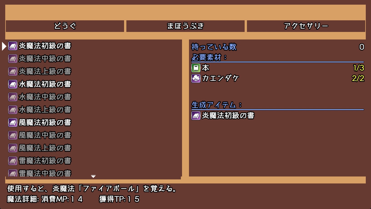 Meren's Dochashiko Dungeon thumbnail 5
