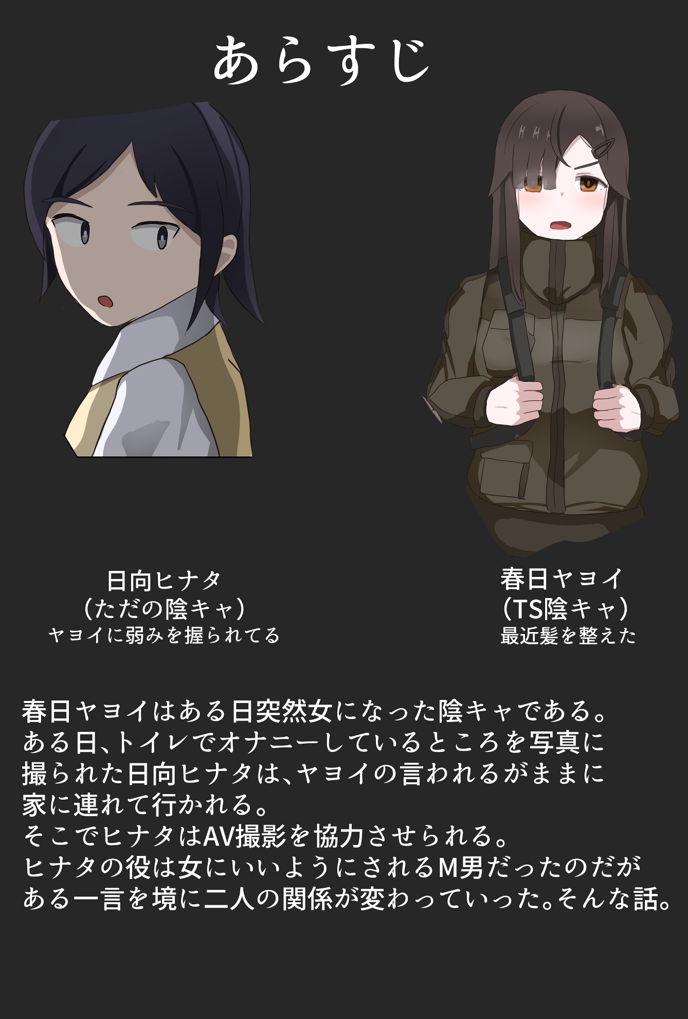TS陰キャとヤンキーと3P 画像1