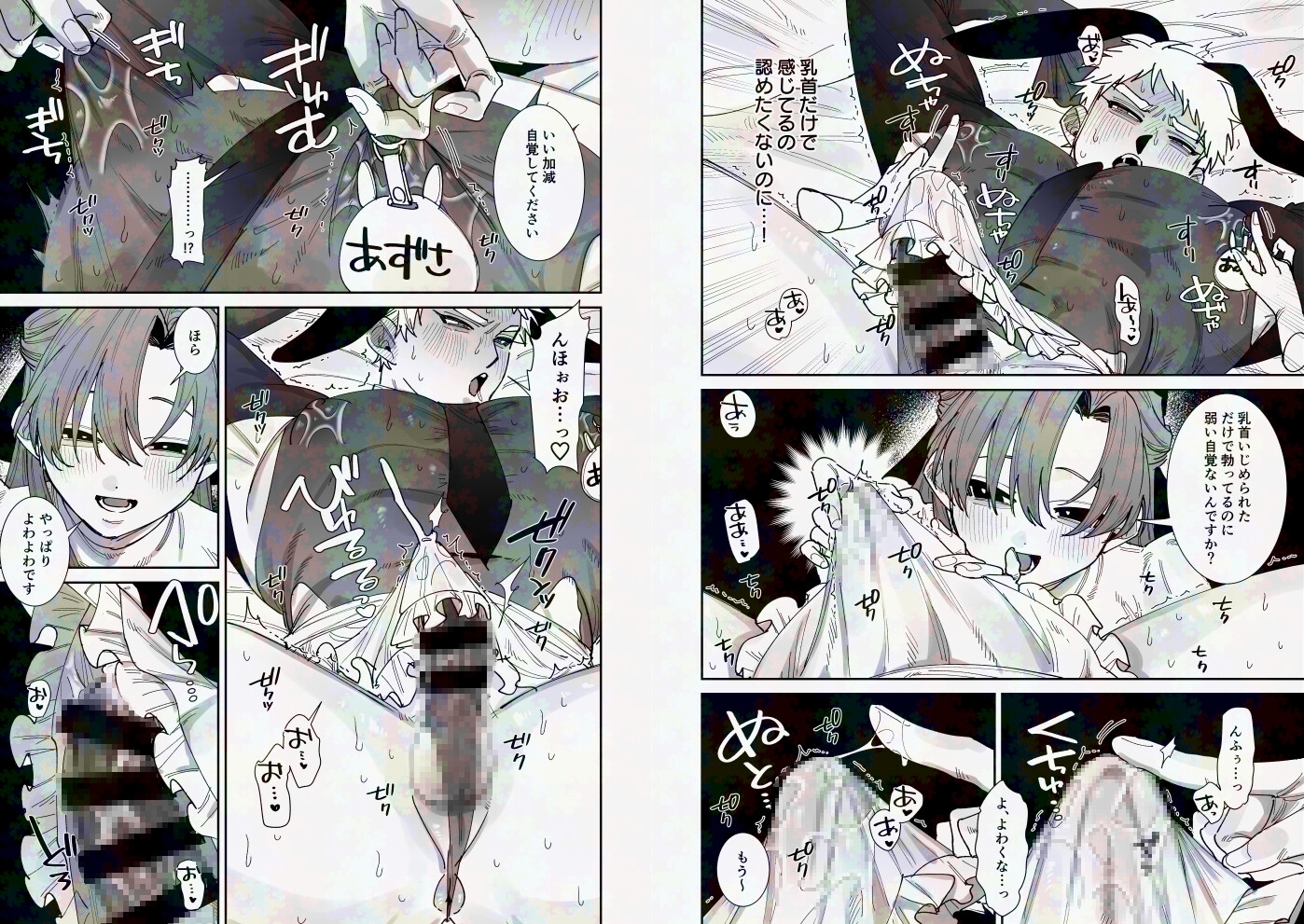 こっちむいてバニーちゃん！～お家でえっちなお店ごっこ～ 画像3