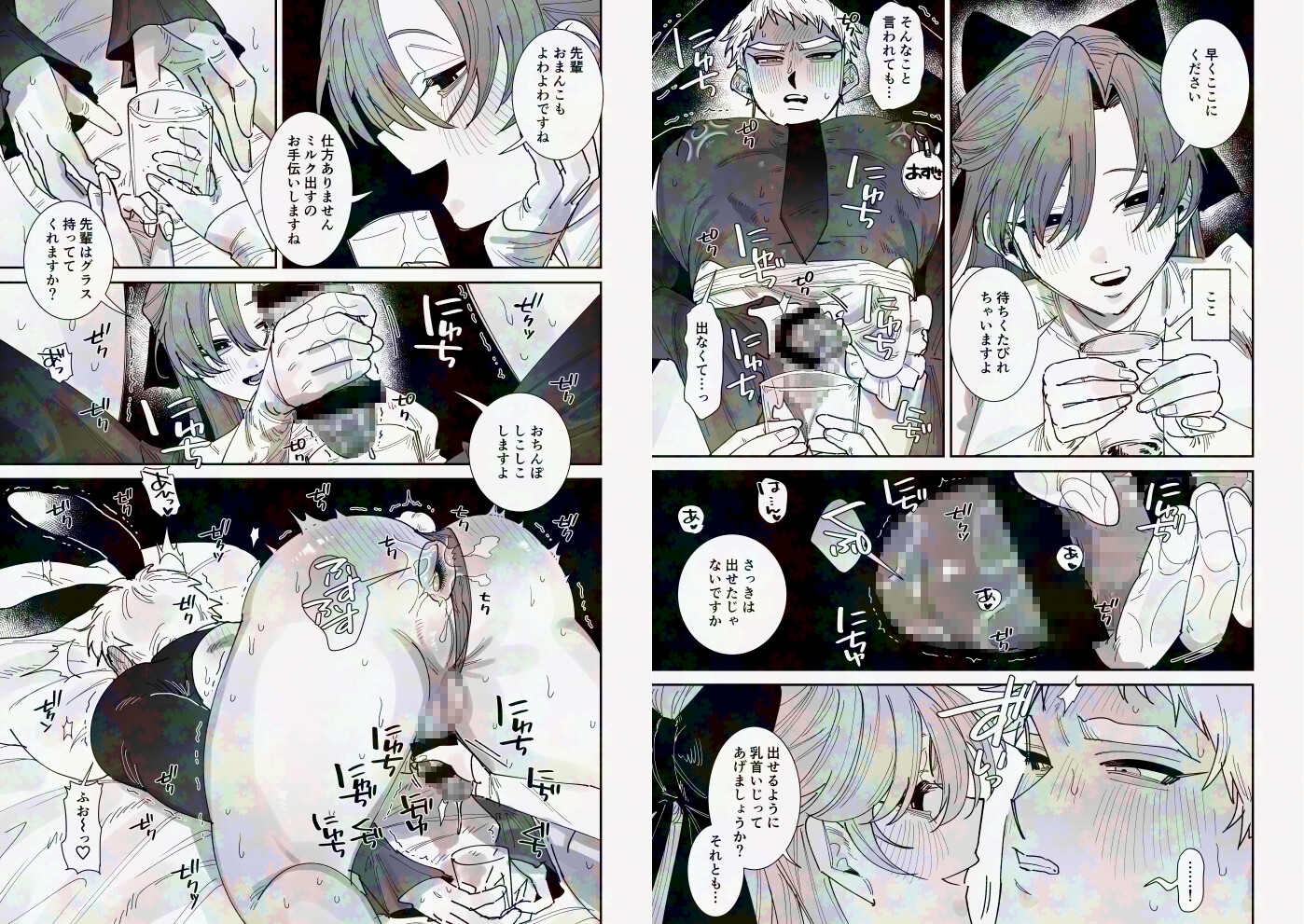 こっちむいてバニーちゃん！～お家でえっちなお店ごっこ～ 画像5