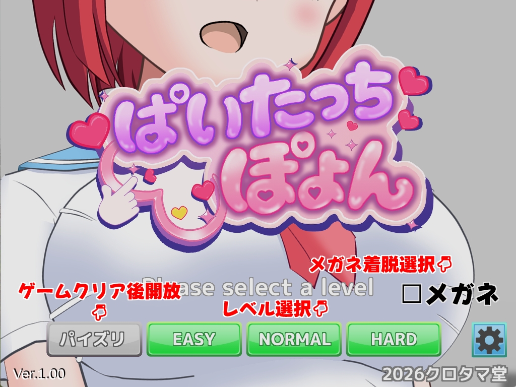 【Android版】ぱいたっちぽよん 画像1