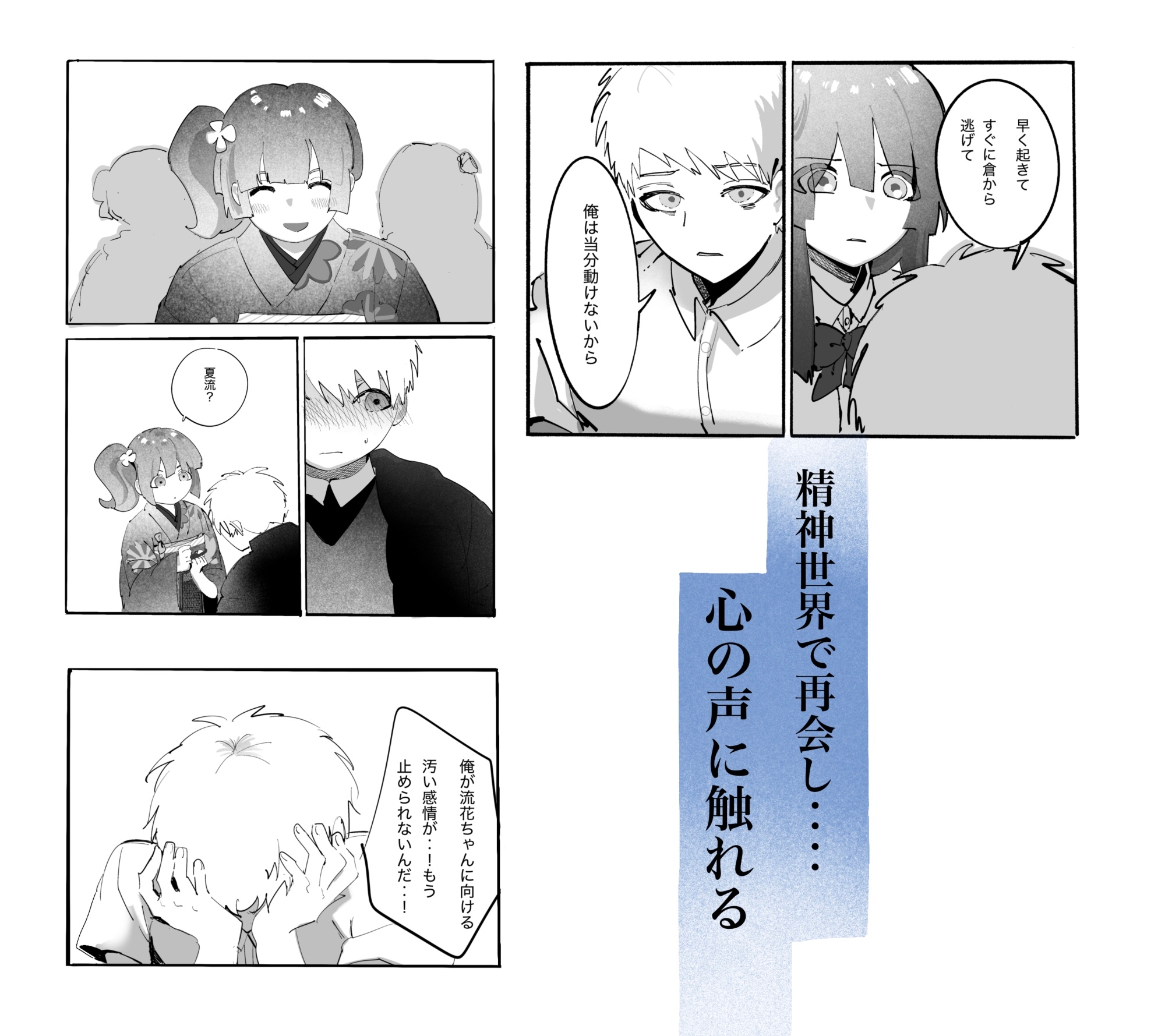 ひみつきち 画像4