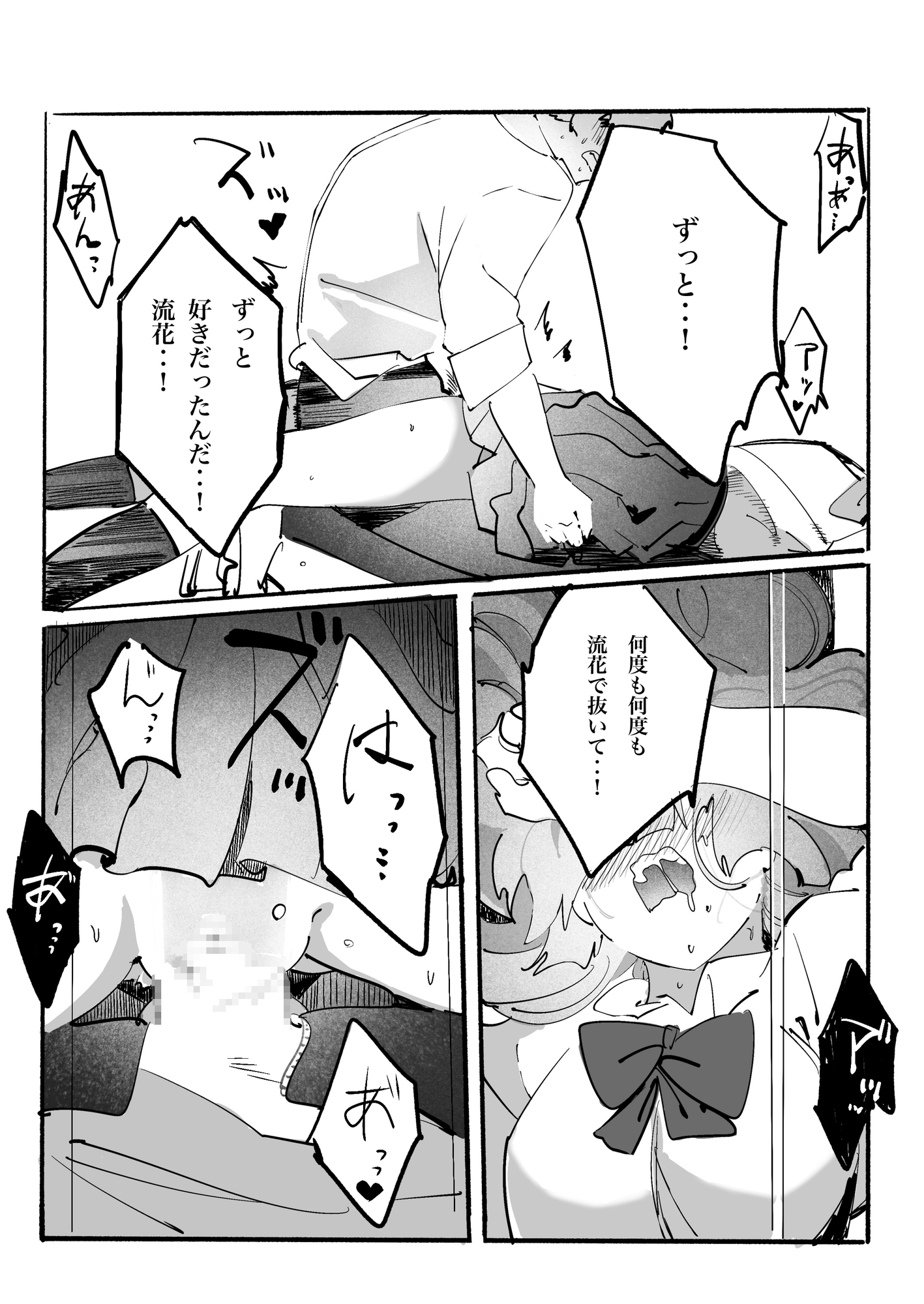 ひみつきち 画像6
