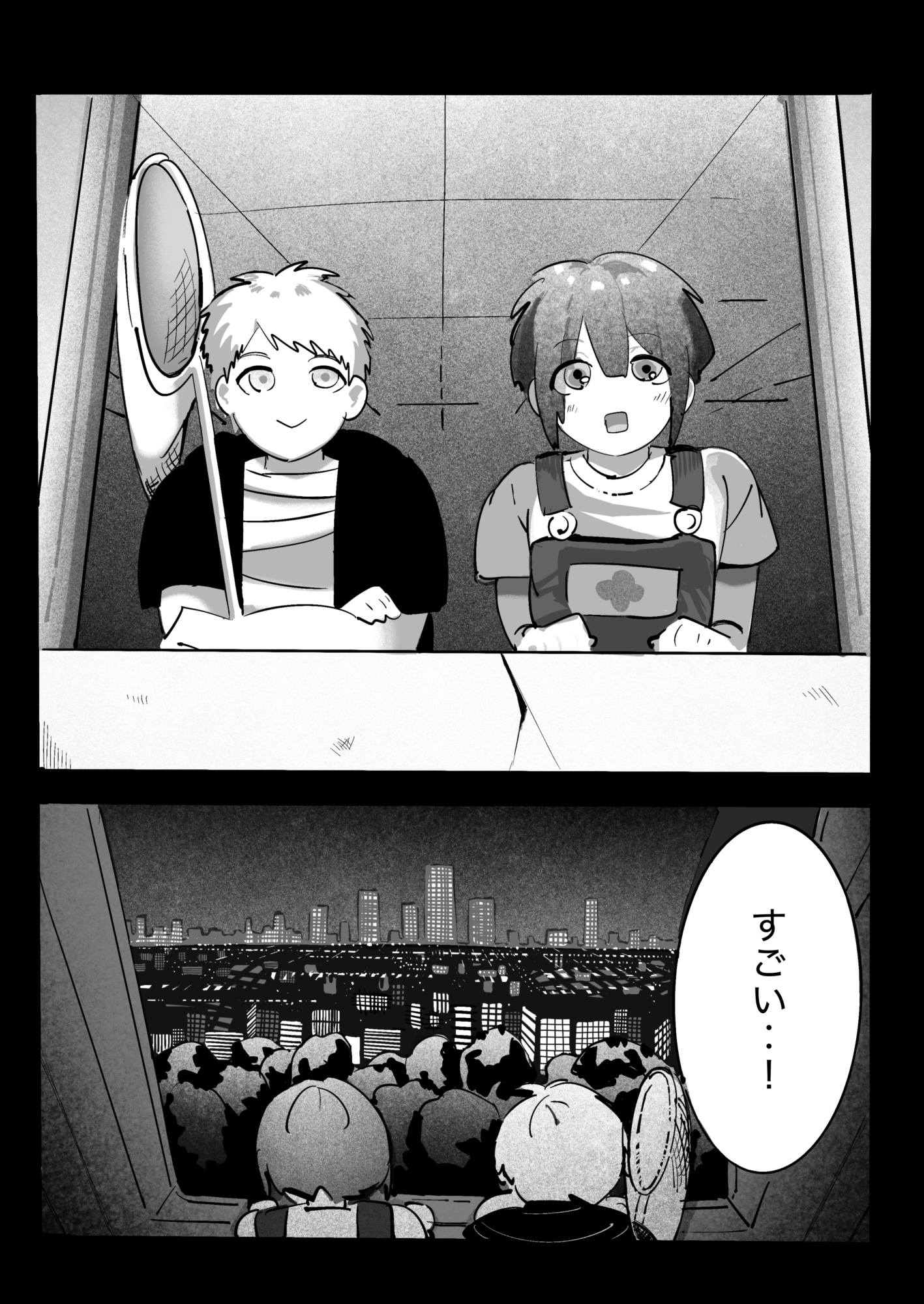 ひみつきち 画像7