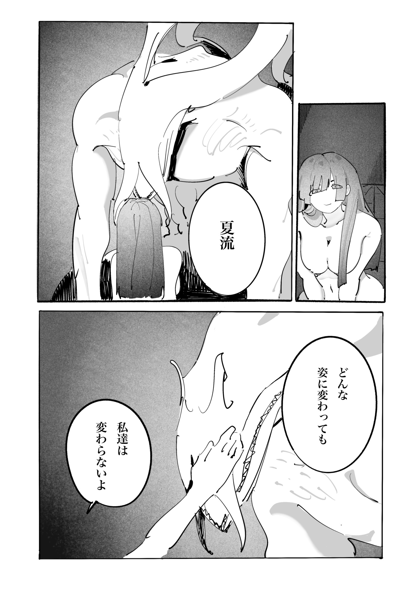 ひみつきち 画像8