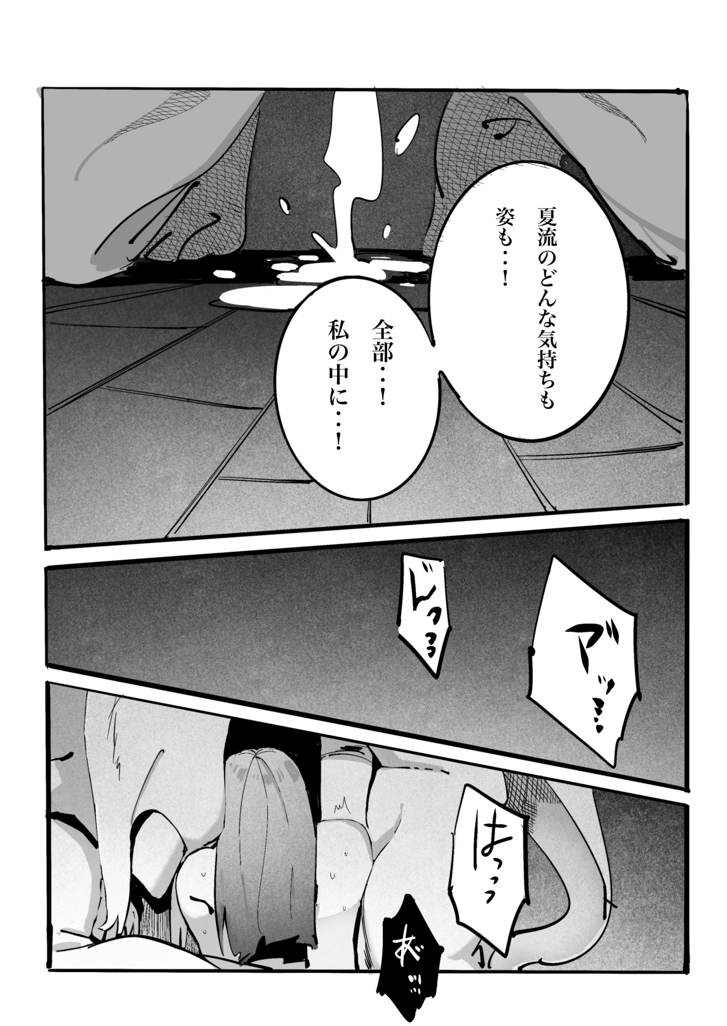ひみつきち 画像9