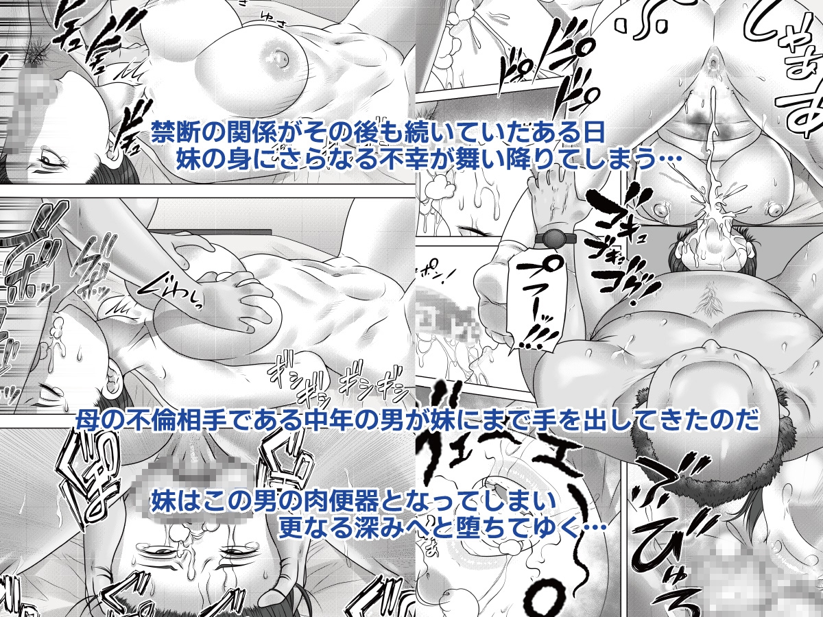 バカでどんくさいけどカラダだけはドスケベな妹の愛情_3