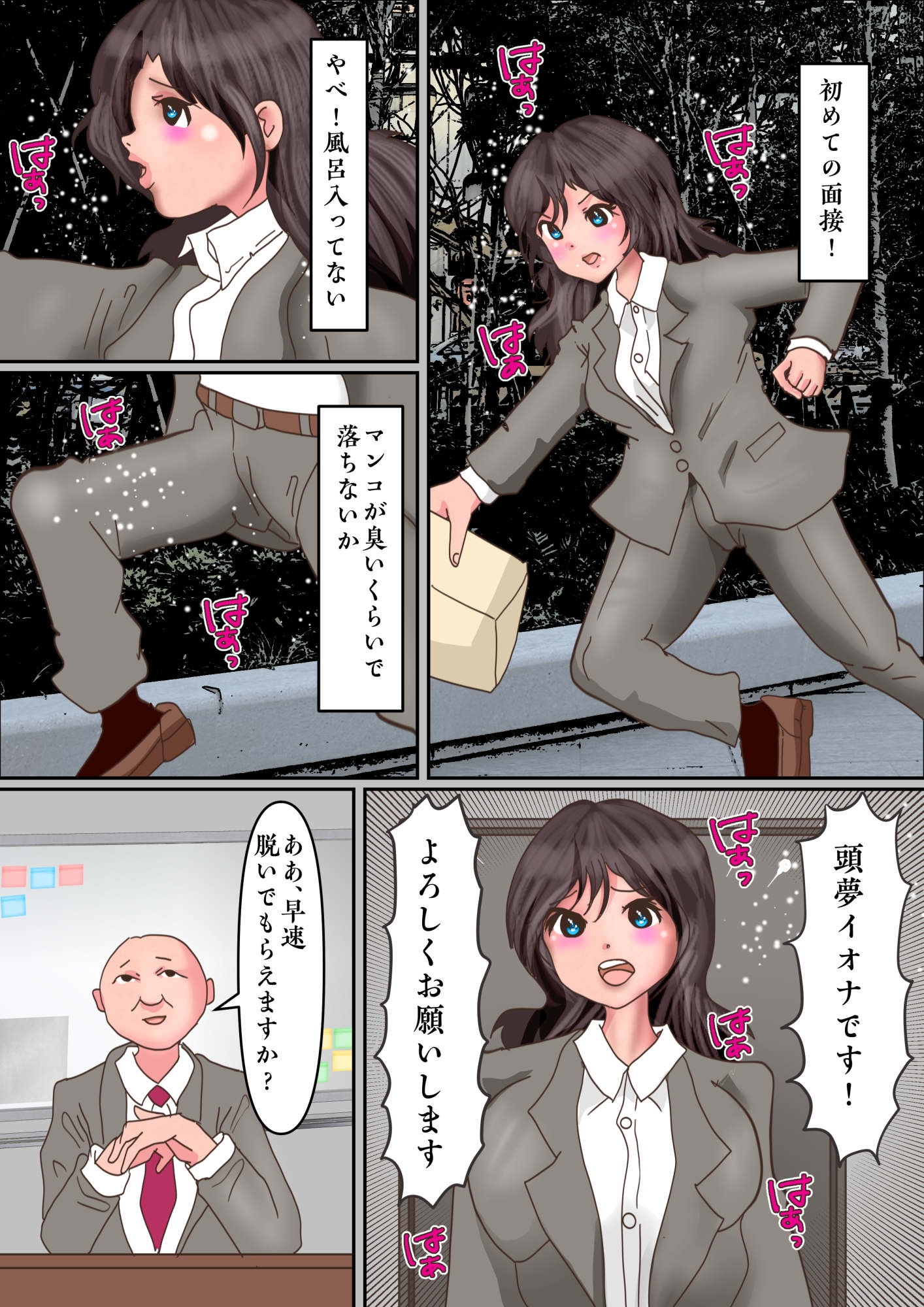 これって採用面接だよね?崖っぷち女子が全裸で面接。そして全ての大放出！-4
