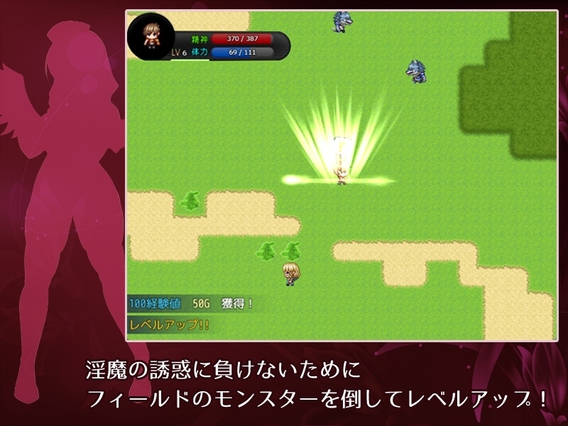 【スマホ版】Bravery Ordeal -人間と淫魔の子の物語- 画像2
