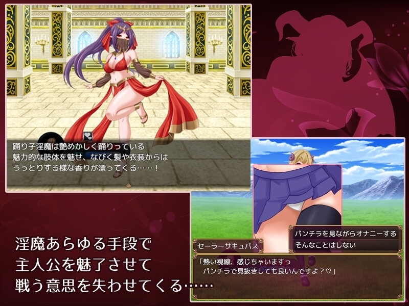【スマホ版】Bravery Ordeal -人間と淫魔の子の物語- 画像3