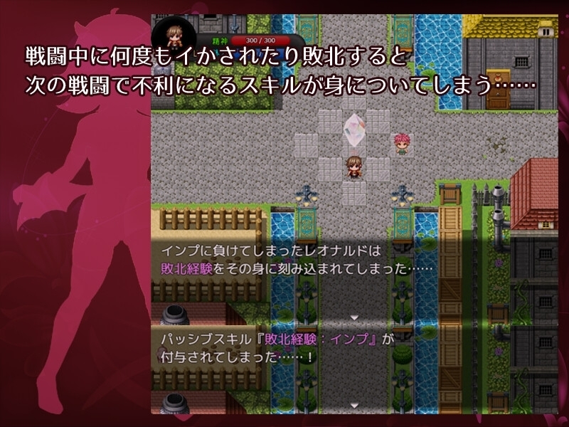 【スマホ版】Bravery Ordeal -人間と淫魔の子の物語- 画像5