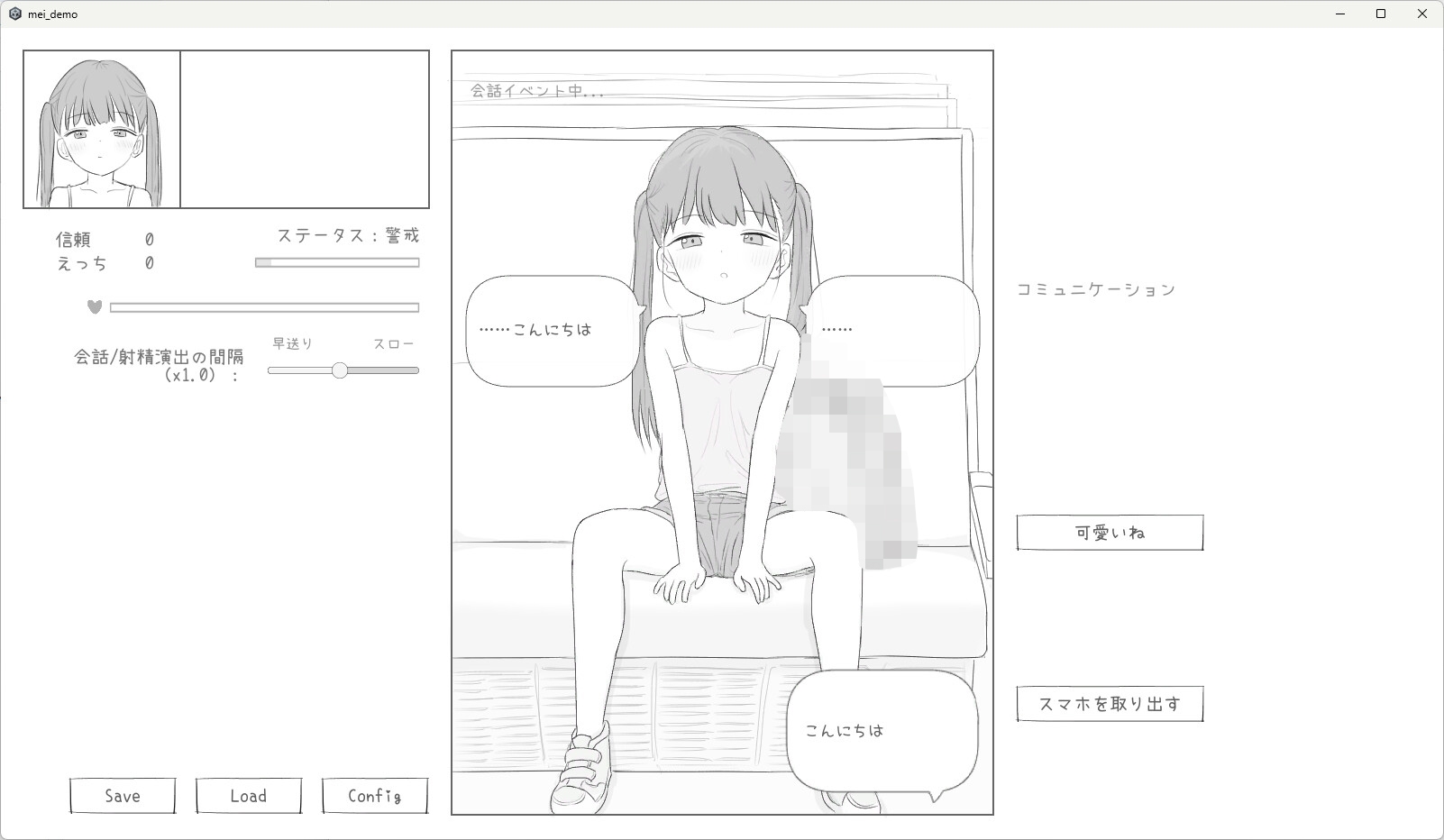J〇〇 催〇痴〇電車 画像1