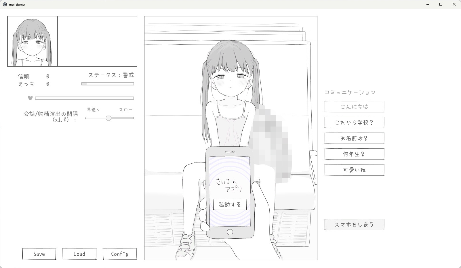 J〇〇 催〇痴〇電車 画像2