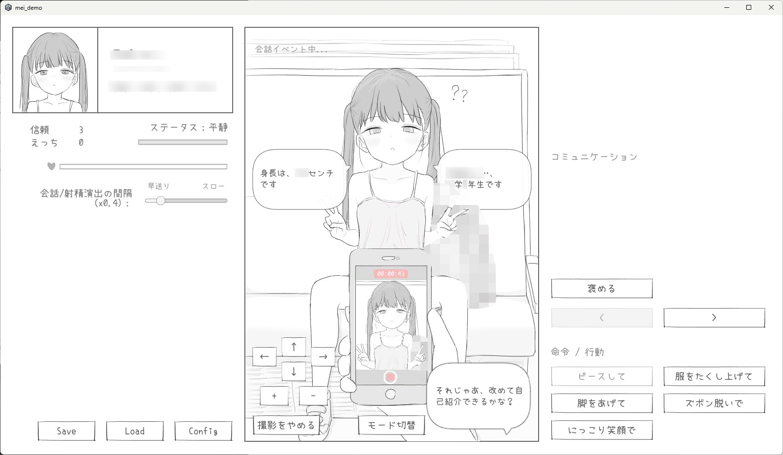 J〇〇 催〇痴〇電車 画像3